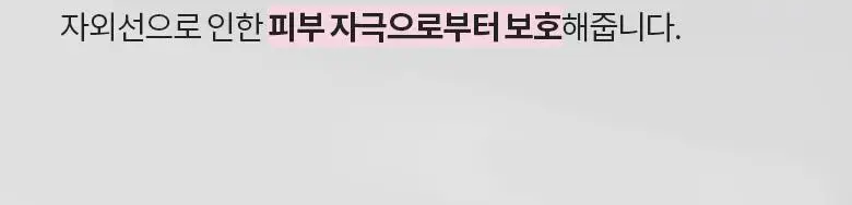 [여행용스킨케어] 닥터디퍼런트 베스트 트라이얼 키트 상세페이지 52
